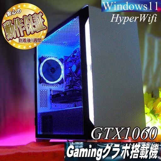 【☆流氷色☆GTX1060　高FPSゲーミング】フォートナイト・パルワールド◎現品組み上げ製造番号：0905JPY1