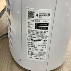 【トレファク イオンモール常滑店】2022年製SHARPの空気清浄機！