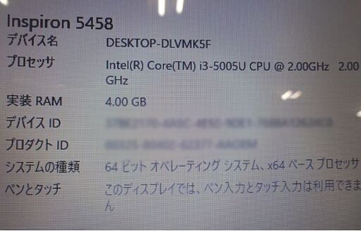 動作OK DELL ノートPC Inspiron 14 Win10 Core i3-5005U 4GB 450GB デル ノートパソコン 札幌市 白石店