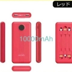 s 57 ☆モバイルバッテリー 10000mAh ケーブル3本内...