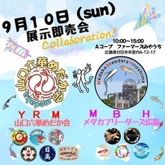 第1回　めだかコラボフェス