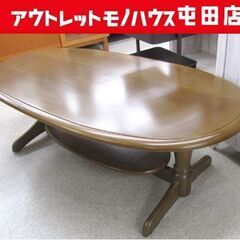 センターテーブル 120cm オーバル形 木製ヴィンテージ 高級...