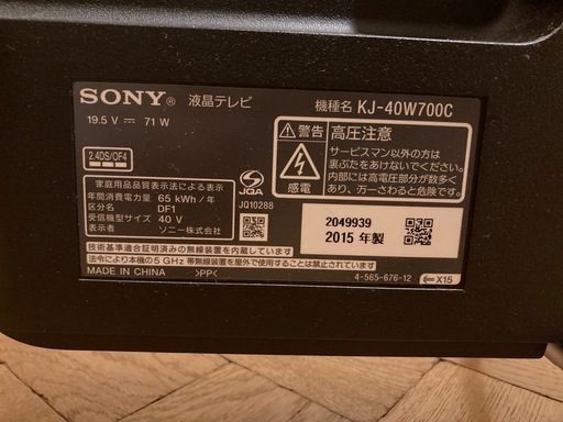 SONY BRAVIA 40インチ