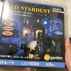 LEDスターダスト