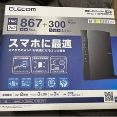 wifi ルーター　elecom