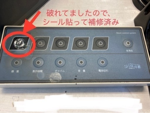 呼出ベル15個☆94666片面受信機＋消し機ソネット君