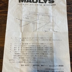 三菱デリカスペースギア用ベッドキッド【MADLYS】