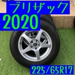 ブリザック　2020年製 255/65R17 スタッドレス　タイヤ