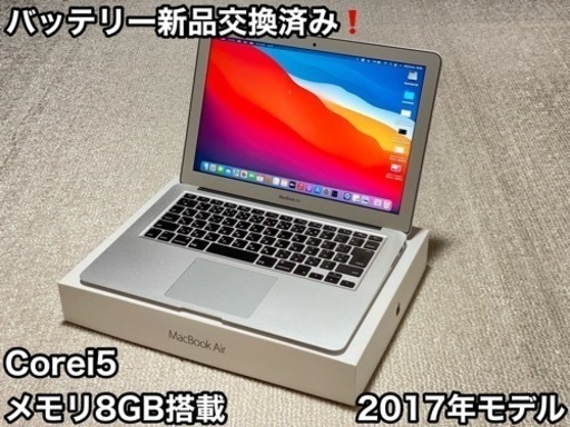 MacBook Air 2017 充電回数3回　バッテリー新品