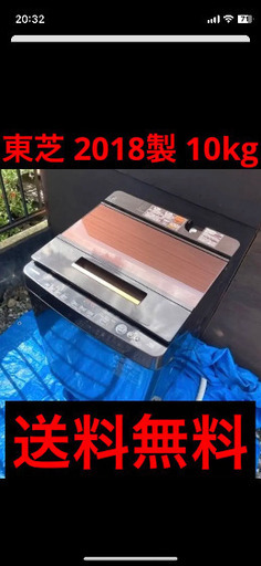 送料無料 東芝 洗濯機 10kg ZABOON AW-10SD6 バブル洗浄