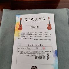 ウクレレセット/KoAlana/コンサートサイズ