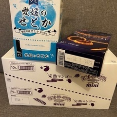 お菓子セット2早く取りにいただける方優先！