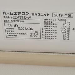 ダイキン　2019年製　6畳用　ルームエアコン