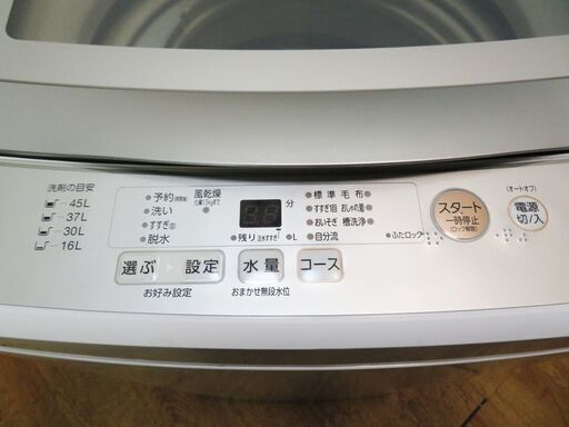 良品 2021年製 5.0kg 洗濯機 おしゃれタイプ ES14