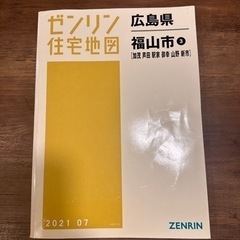 ゼンリン広島県福山市③