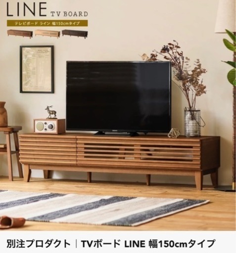 Re:CENO LINE テレビボード　テレビ台　150cm ミドルブラウン　脚部14cn