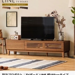 Re:CENO LINE テレビボード テレビ台 150cm ミドルブラウン 脚部14cn