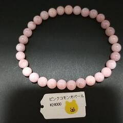 オパール天然石【ピンクコモンオパール】ブレスレット