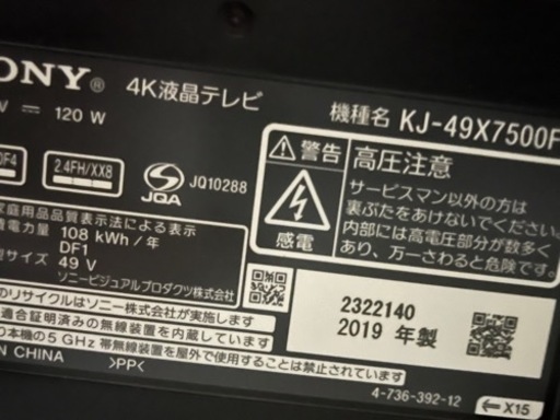 4K液晶テレビ