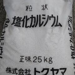 塩化カリシウム25kg