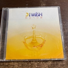 明日への扉　I Wish