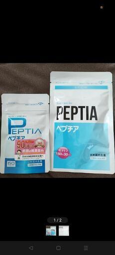 ペプチア240粒（ 60粒＆180粒）