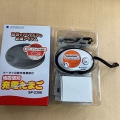 ケータイ自動充電機能付　地震感知　充電たまご　SP.230E (...