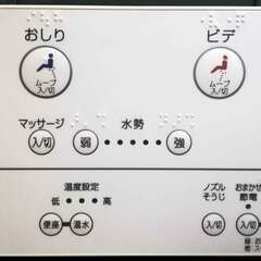 TOTO ◆ ウォシュレット リモコン D47379Z ◇ 温水...