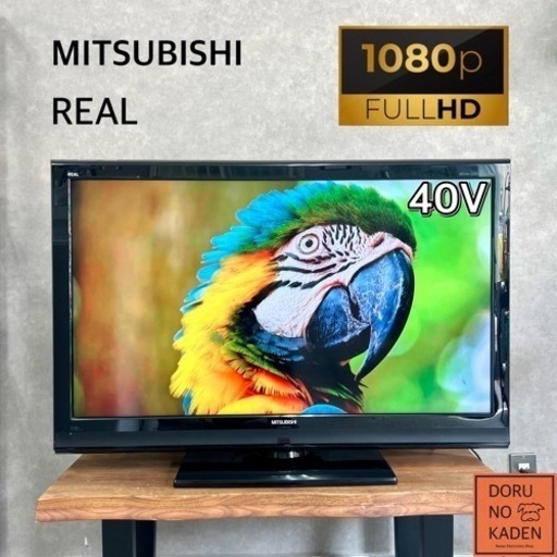 ☑︎ご成約済み MITSUBISHI 大型液晶テレビ 40型✨ 二人暮らしにも◎