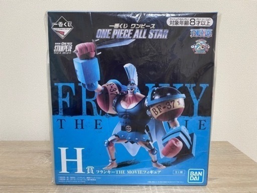 ONE PIECE STAMPEDE  1番くじH賞　フランキー
