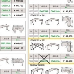 一時中止中⚠️中古　オカムラ　机　Ｌ型　パソコンデスク　オフィスデスク（引出し無し）