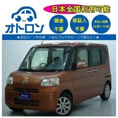 【自宅で買える🎵】ダイハツ　タント【完全自社ローン🎵🚙】