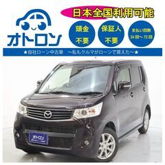 【自宅で買える🚙】マツダ　フレア【完全自社ローン🎵】