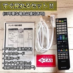 ☑︎ご成約済み? SHARP 大画面の46型 テレビ✨ YouTube内蔵◎
