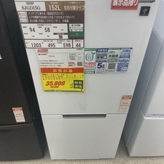 冷蔵庫　※保証書付き　　9月末まで