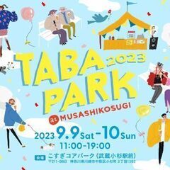 TABA PARK 2023 at MUSASHIKOSUGI