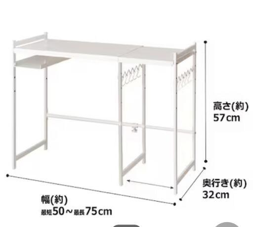 ニトリのレンジ上ラック