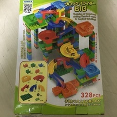 ブロックスライダー　BIG 知育玩具