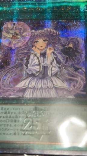 遊戯王　ヴァルモニカシェルタ 25thSEC