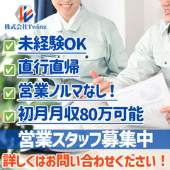 ※追加募集！！　お問い合わせください！只今、祝い金最大50000...