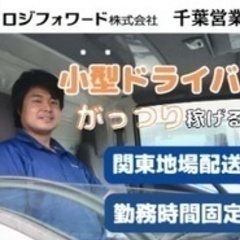 【ミドル・40代・50代活躍中】トラックドライバー/未経験OK/...