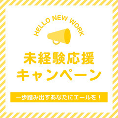 体が動かすのが好きな方歓迎！年齢不問の倉庫内軽作業＠座間