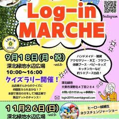 【マルシェ出店者募集！】11/26(日)ログインマルシェin深北緑地