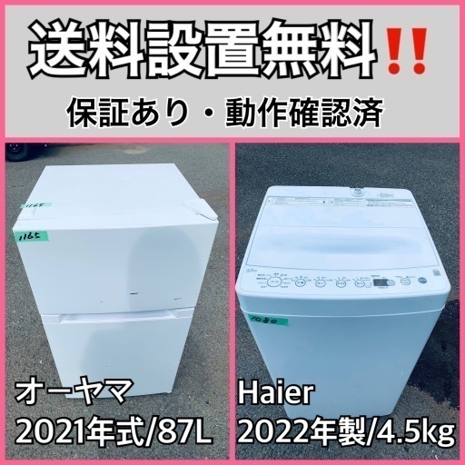 超高年式✨送料設置無料❗️家電2点セット 洗濯機・冷蔵庫 28