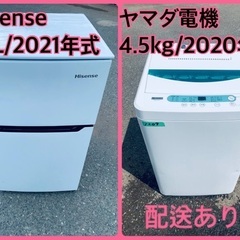 ⭐️2020年製⭐️ 限界価格挑戦！！新生活家電♬♬洗濯機/冷蔵...