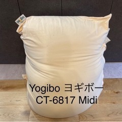Yogibo ヨギボー CT-6817 Midi 