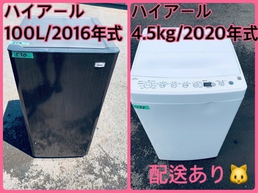 ⭐️2020年製⭐️ 限界価格挑戦！！新生活家電♬♬洗濯機/冷蔵庫♬27