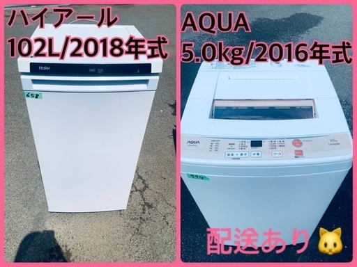 ⭐️2018年製⭐️ 限界価格挑戦！！新生活家電♬♬洗濯機/冷蔵庫♬28