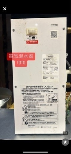 電気温水器 100v res06a TOTO