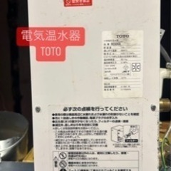 電気温水器 100v res06a TOTO